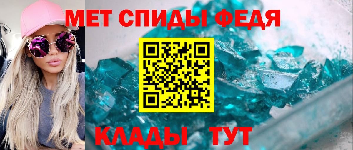 АМФЕТАМИН Розовый Чистополь