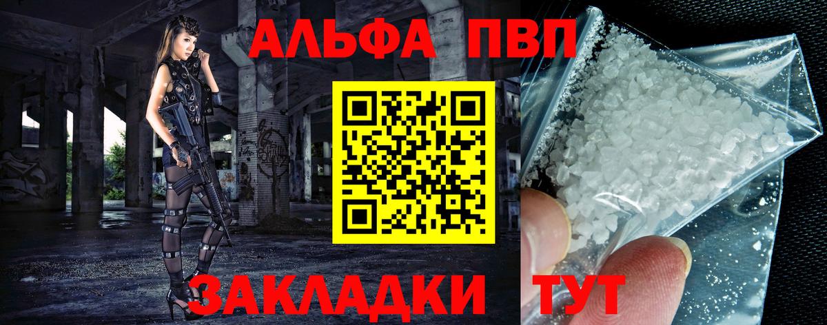 Alpha-PVP крисы CK Чистополь