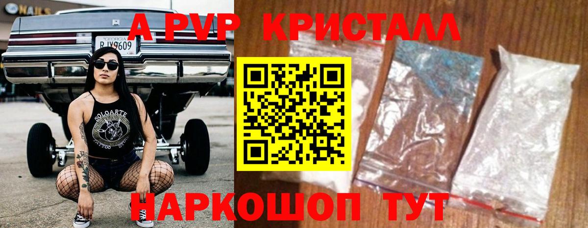 APVP VHQ  Alpha-PVP VHQ  Вход с VPN  APVP  A-PVP СК КРИС  Чистополь 