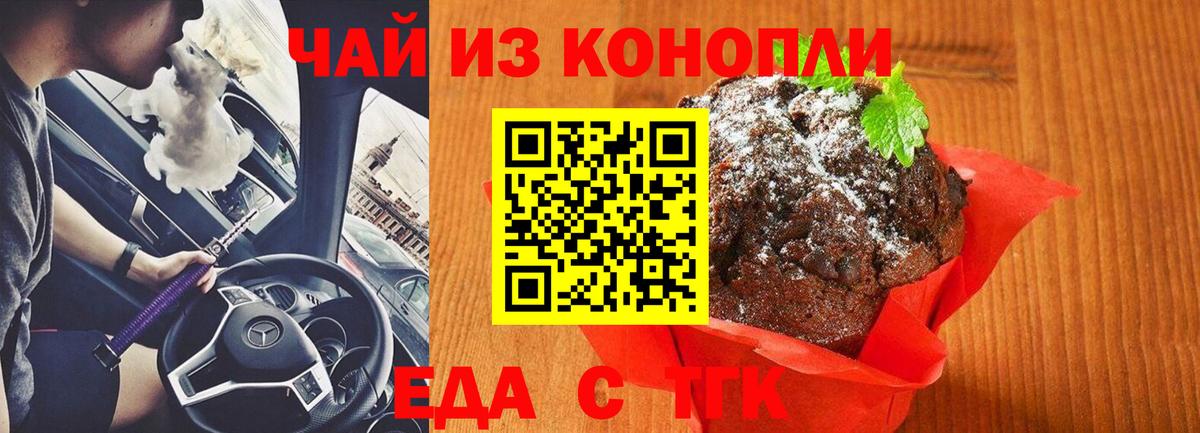 Чистополь  Еда ТГК конопля  Вход с VPN 