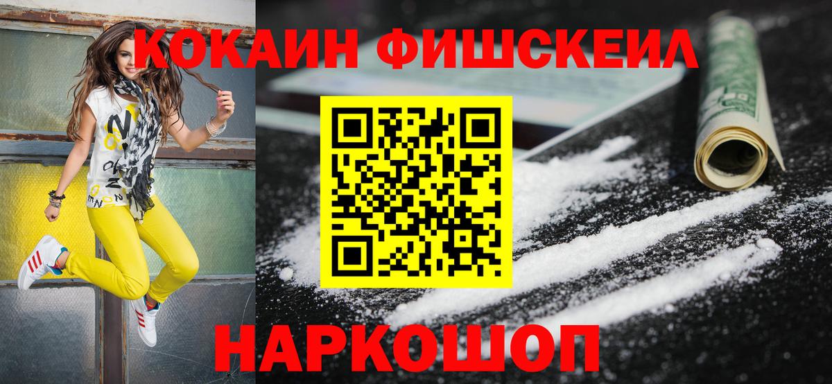 Чистополь  COCAIN Columbia  Кокаин  Кокаин 98%  Вход с VPN 
