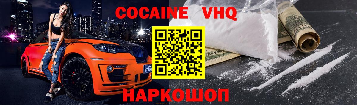 COCAIN Перу Чистополь