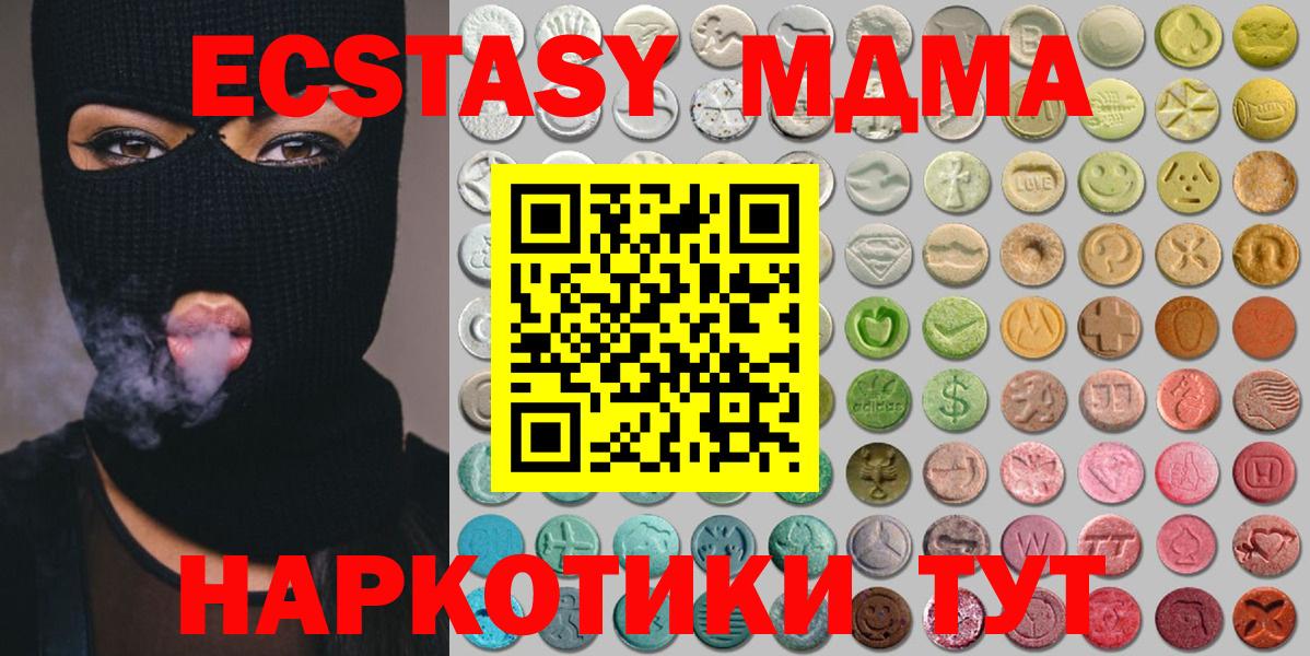 ЭКСТАЗИ 99% Чистополь