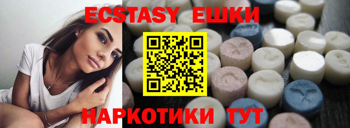 Экстази 250 мг  Вход с VPN  Чистополь  Ecstasy Дубай 