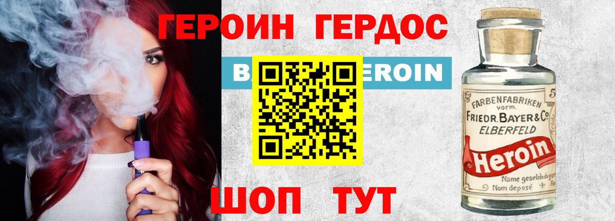 ГЕРОИН Heroin  Героин  Чистополь  Вход с VPN 
