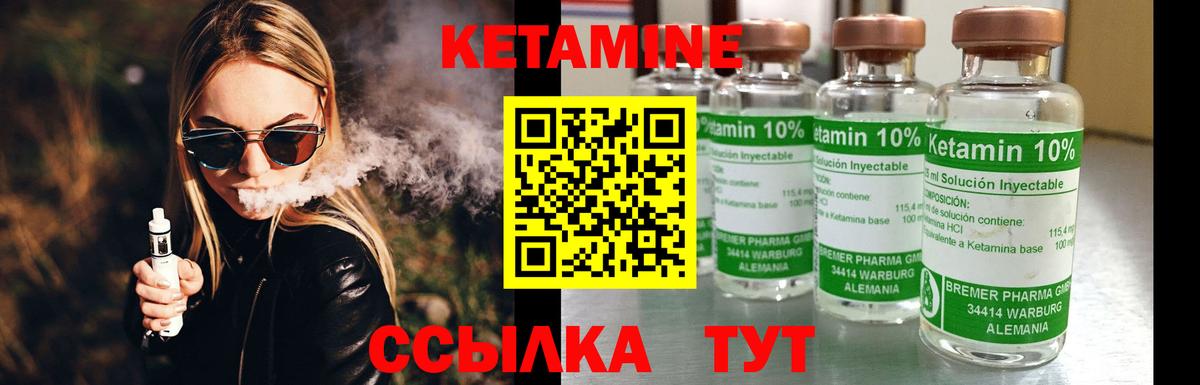 Кетамин ketamine Чистополь
