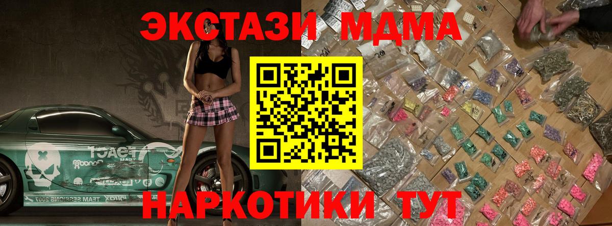 MDMA кристаллы Чистополь