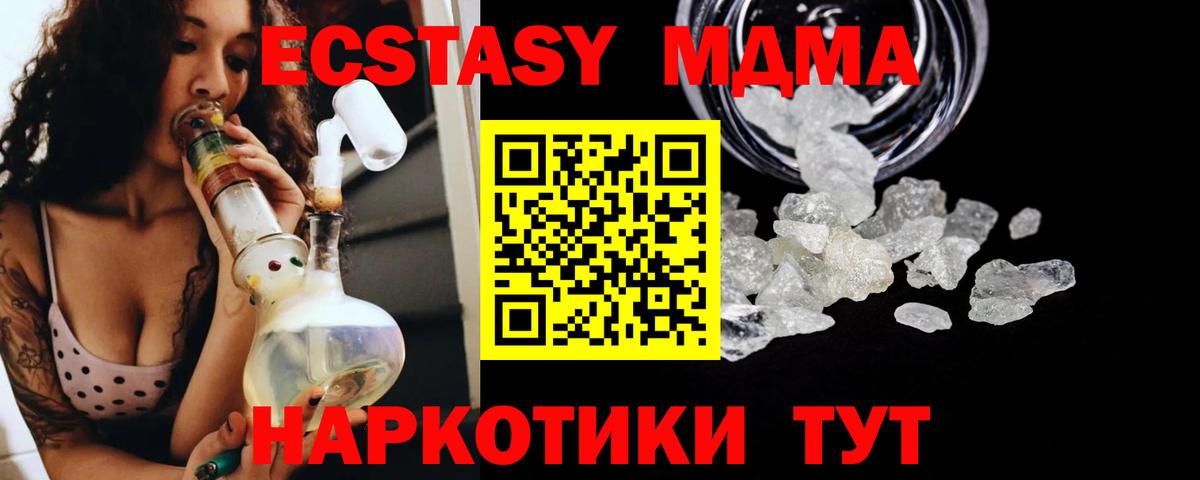MDMA VHQ  МДМА crystal  Вход с VPN  Чистополь 