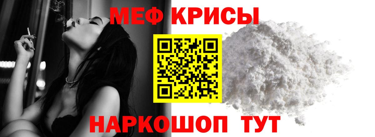 Мефедрон мука Чистополь