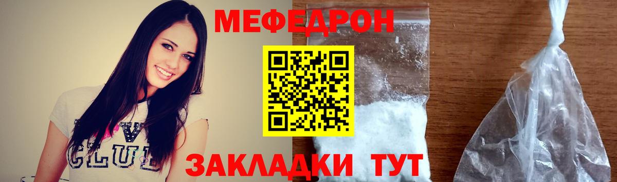 МЕФ  Вход с VPN  Чистополь  МЯУ-МЯУ 4 MMC  Мефедрон  МЕФ мука 