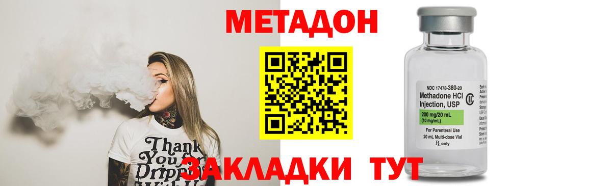 Чистополь  Метадон methadone  Метадон VHQ  Вход с VPN 