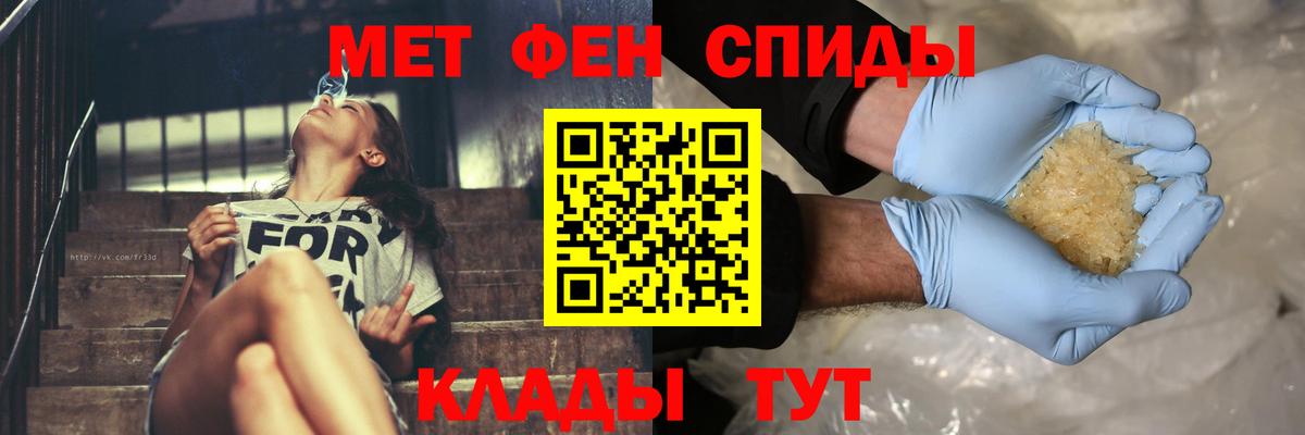 Первитин пудра  Вход с VPN  Чистополь 
