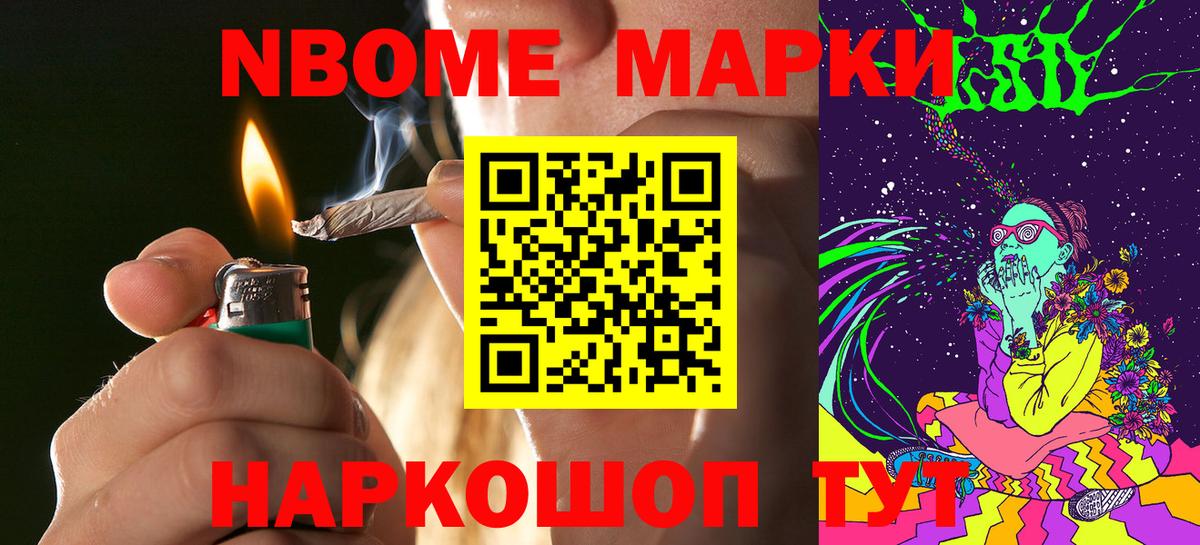 Чистополь  Марки 25I-NBOMe 1500мкг  Вход с VPN  Марки 25I-NBOMe 1500мкг 