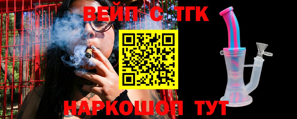 Дистиллят ТГК вейп Чистополь
