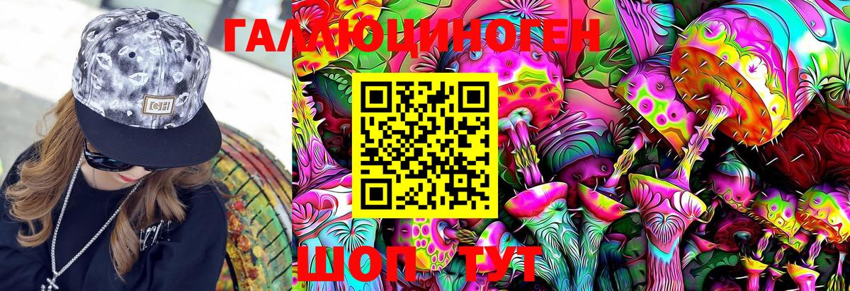 Галлюциногенные грибы MAGIC MUSHROOMS Чистополь